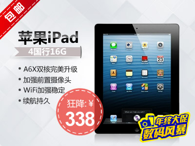 ƻ iPad416GB/WiFi棩а