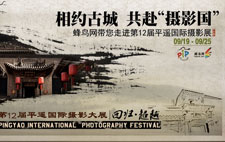 第12届平遥国际摄影节