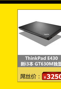 ThinkPad E430