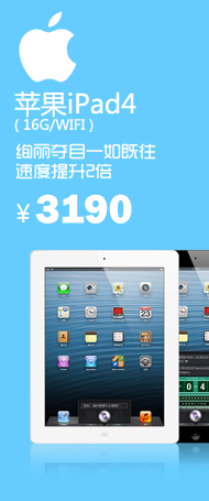 ƻ��ipad4-16G