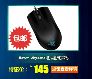 Razer Abyssus