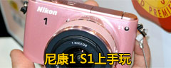 ῵1 S1