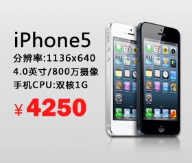ƻ��IPHONE5