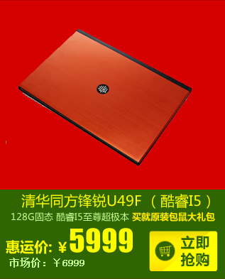 U49F