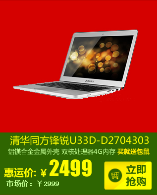 U33