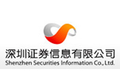 深圳证券信息公司