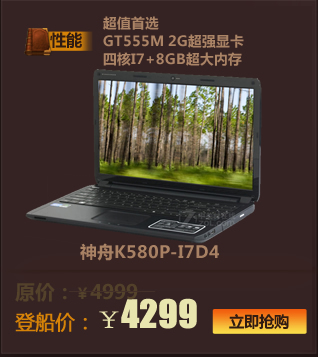 K580P-I7D4