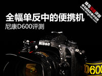 ῵D600