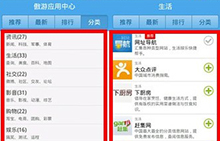 傲游手机浏览器鲜为人知的应用