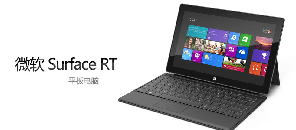 微软Surface
