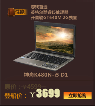 K480N-I5D1