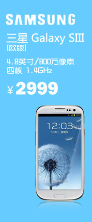 Galaxy-S-III-ŷ��