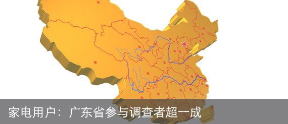 �ҵ��û����㶫ʡ��������߳�һ��