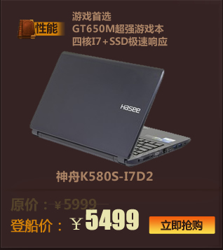 K580S-I7D2