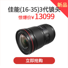  EF 16-35mm f/2.8L III USM 3ͷ