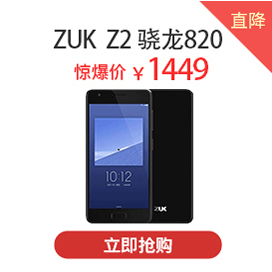 ZUK Z2