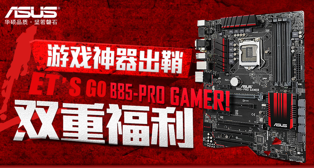 ��˶B85-PRO GAMER