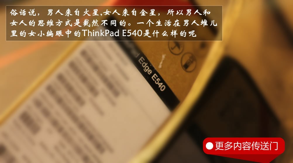 ThinkPad E540