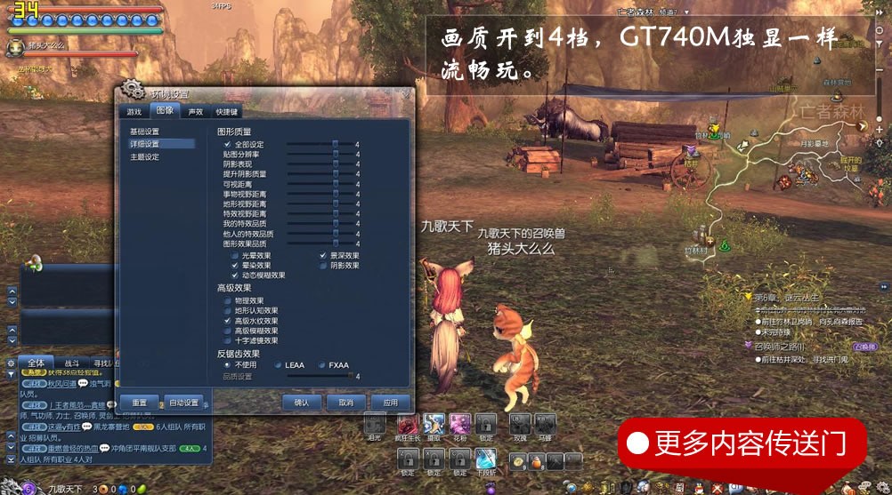 ThinkPad E540