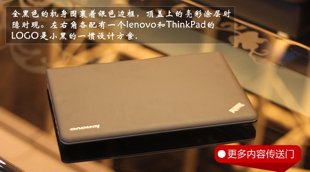 ThinkPad E540