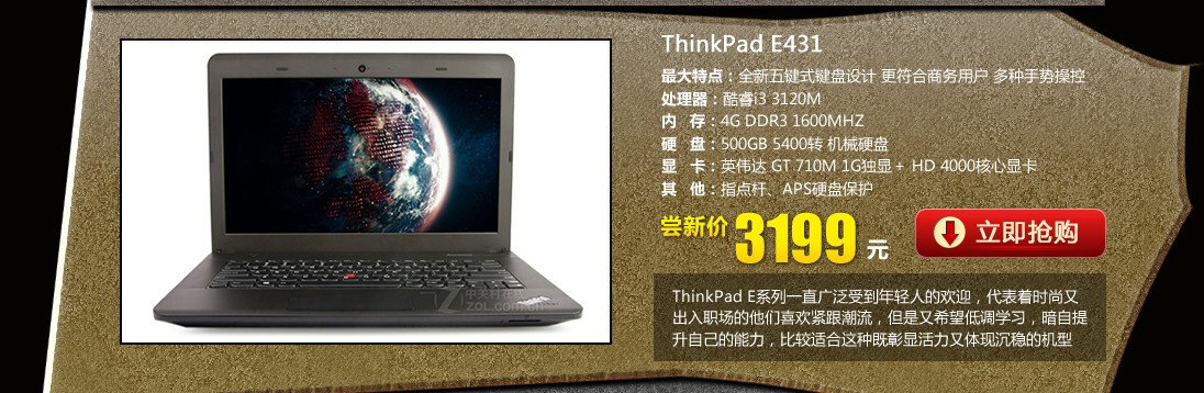 ThinkPad E431