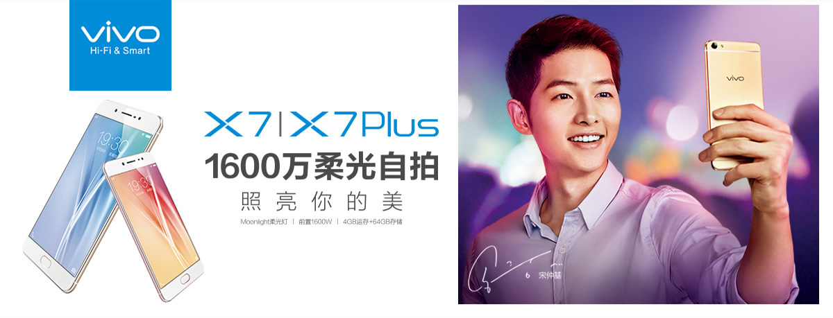 vivo X7 1600万柔光自拍 照亮你的美--中关村在线