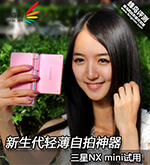 ᱡ NX mini