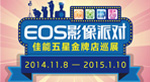 EOSӰɶ