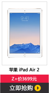 ƻiPad Air 2