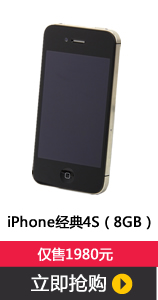 ƻ iPhone 4S8GB