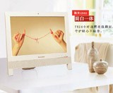 白色时尚商务AIO 联想S560仅售3360元