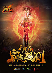 ����֮ŭ 8.7����