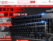 精灵雷神之锤机械键盘首发