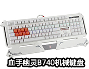 Ѫ������B740��е����