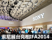����չ̨����IFA2014