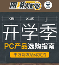 ѧPCƷѡָ