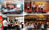 2013�����Ƽ�ȫ��Ѳչ