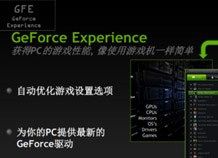NVIDIA GFE