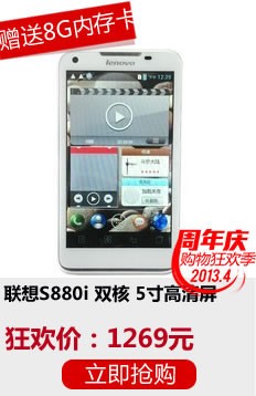  Phone S880i