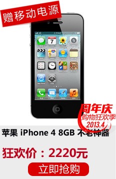 ƻ iPhone 4