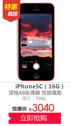 iPhone5C 16G