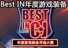 Best IN�����Ϸװ����ѡ