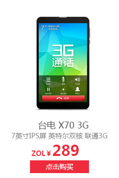 ̨ X70 3G