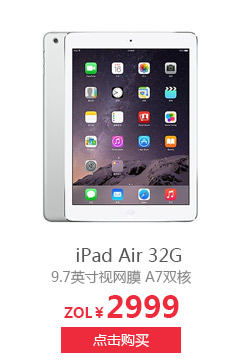iPad air 32G