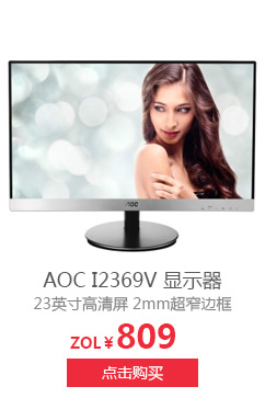 AOC I2369V