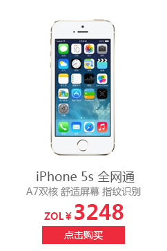 ƻ iPhone 5S˫4G