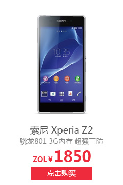  Xperia Z2