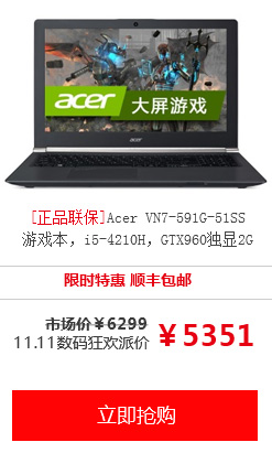 Acer VN7-591G-51SS