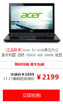 Acer E1-410G-29204G50D