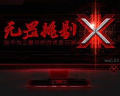 HKC广视角1ms电竞首测